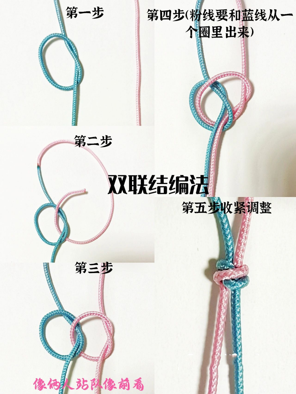 编绳花结教程四‖双联结和同心结教程对比图 #双联结教程对比绕线18股