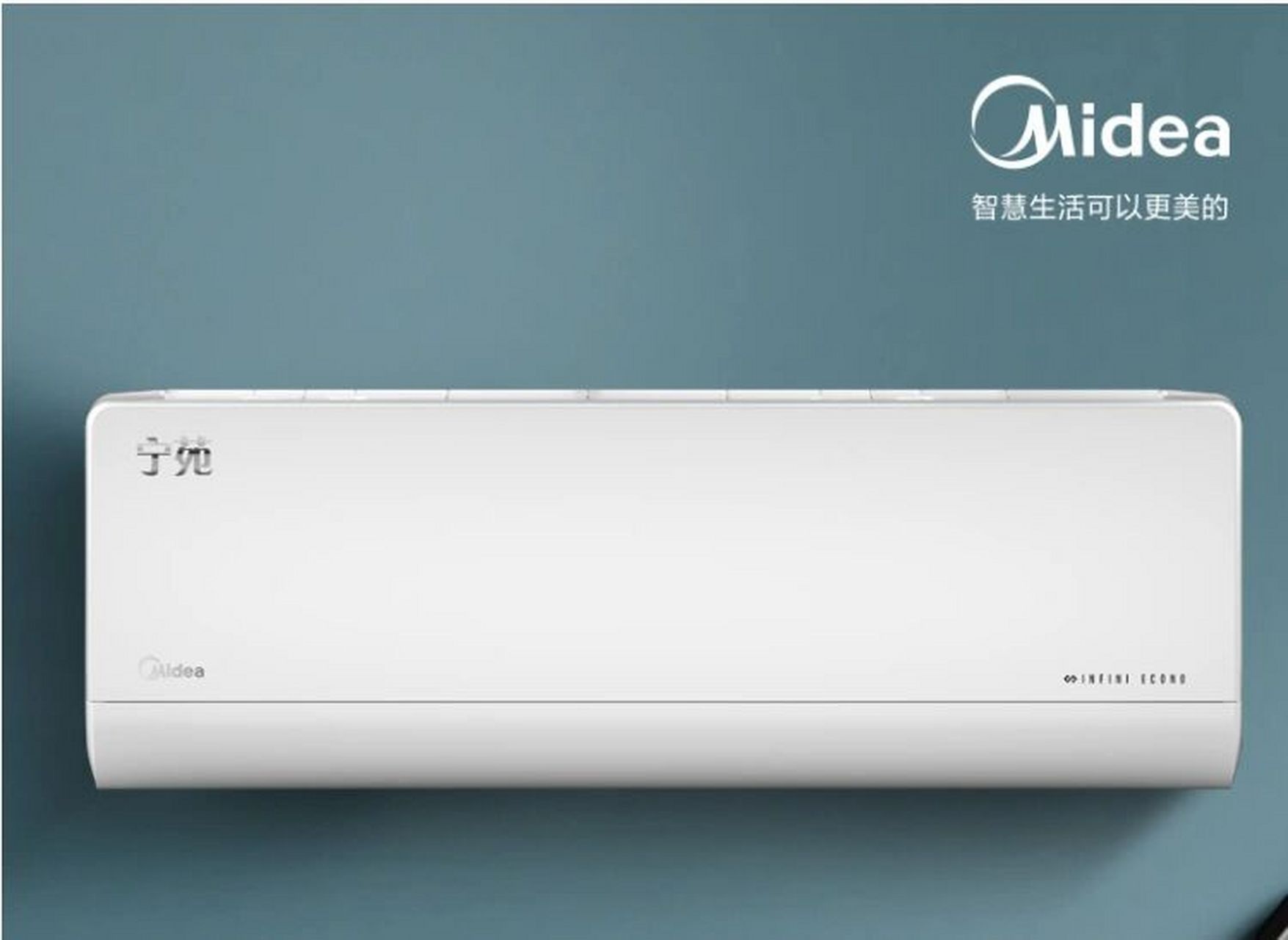 美的空调新一级节能变频空调宁苑系列 1-大风口出风,一键防冷风直吹