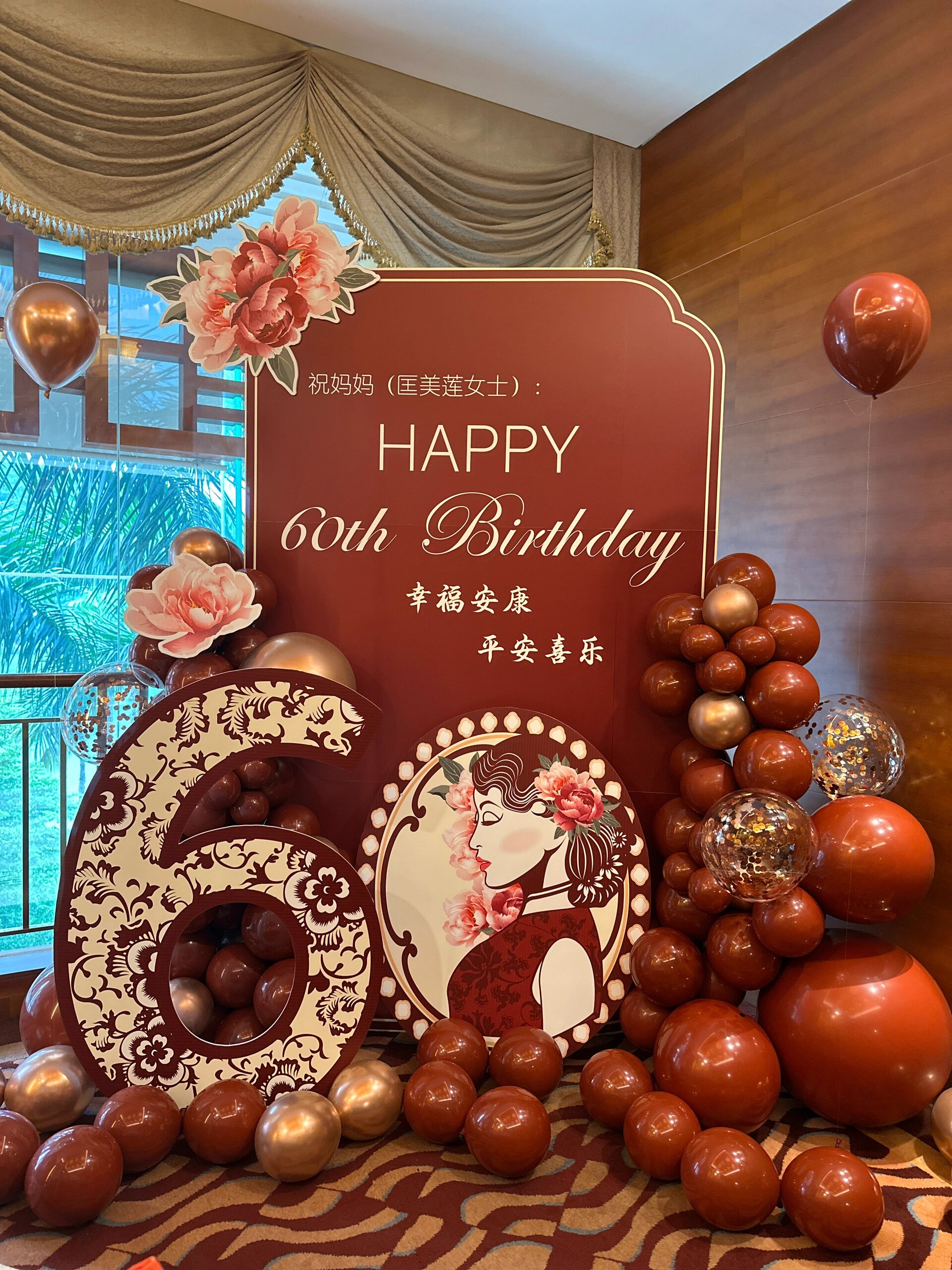 东莞|妈妈60岁生日布置红色系 场地:塘厦三正半山酒店              ?