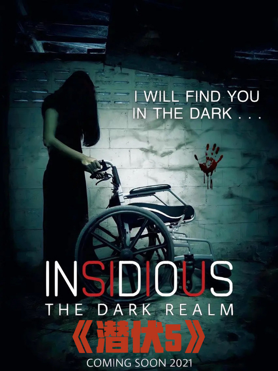 90预告丨《潜伏5》中文预告6015导演不是温子仁 《潜伏》