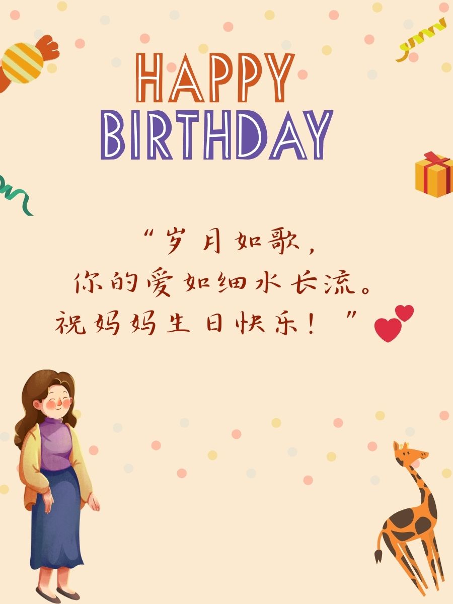 母亲生日感言精辟句子 1 妈妈,你是岁月里最美的风景,生日快乐! 2