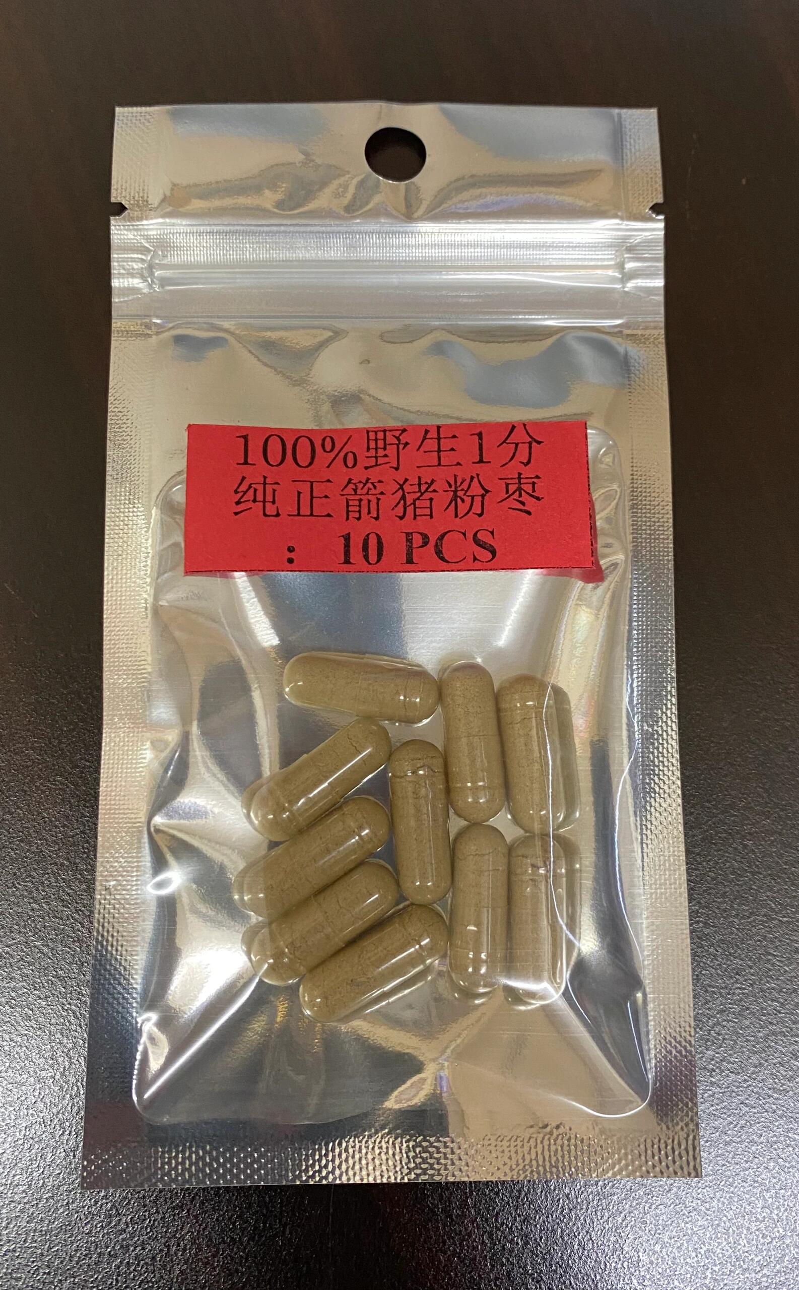 99%纯正顶级野生箭猪粉枣 07副作用, 07掺杂 箭猪枣是豪猪体内