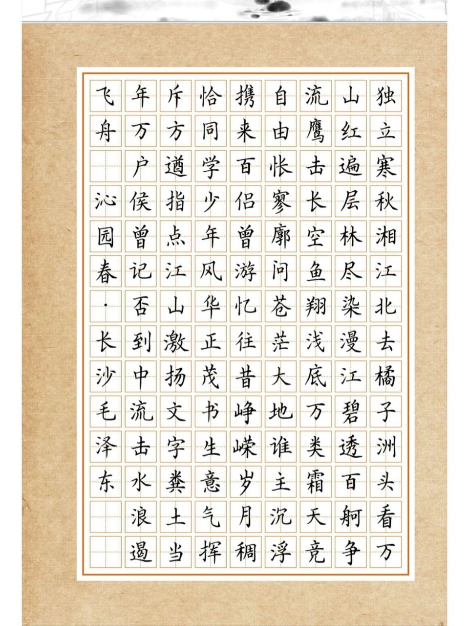 分享一套自用作品纸77书写模板～好用! 老师学生写作品必备