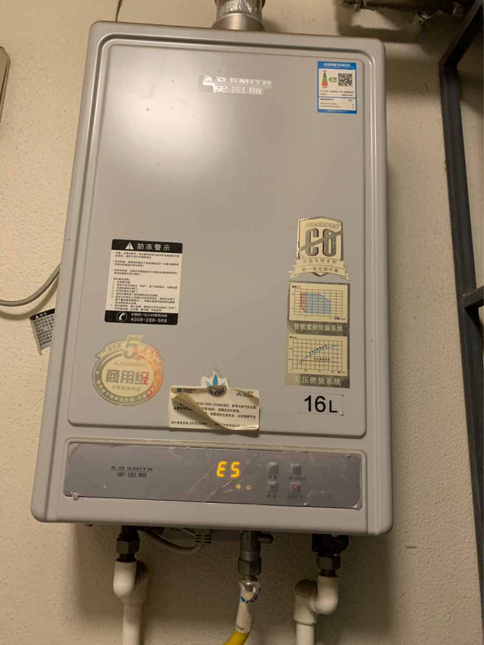 史密斯热水器显示e5故障 史密斯热水器显示e5故障 第二天不知道是自己