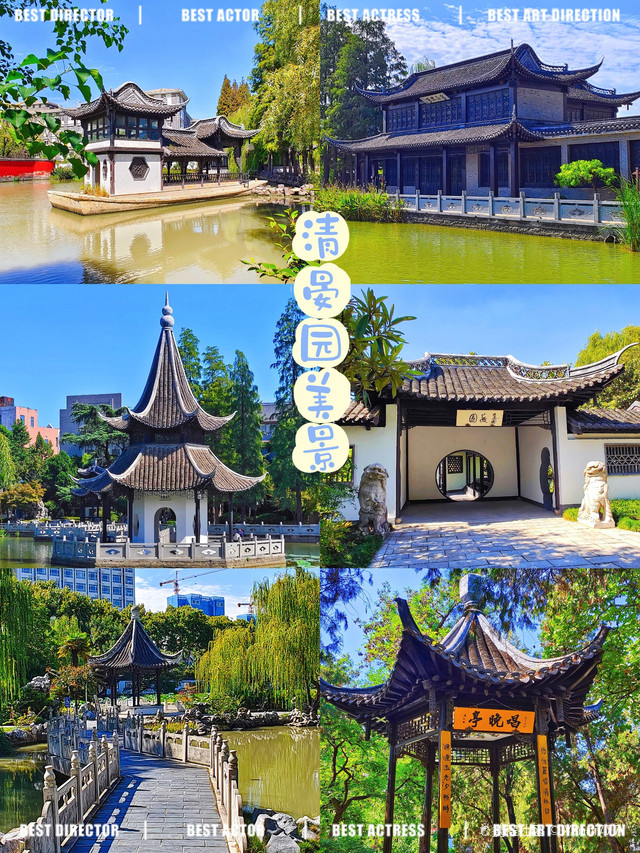 淮安清晏园游览攻略