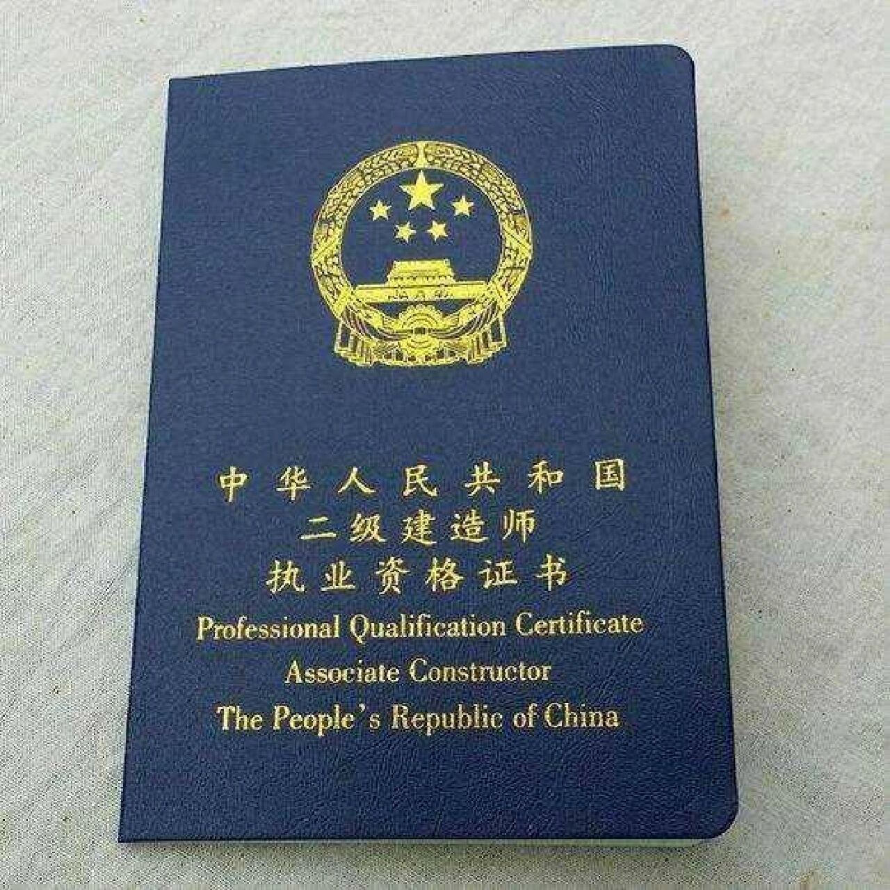 二建b证其实是指"安全b证",安全b证是建筑行业的证书类别,除了安全b