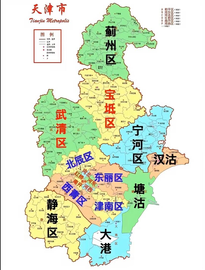 天津市各区划分