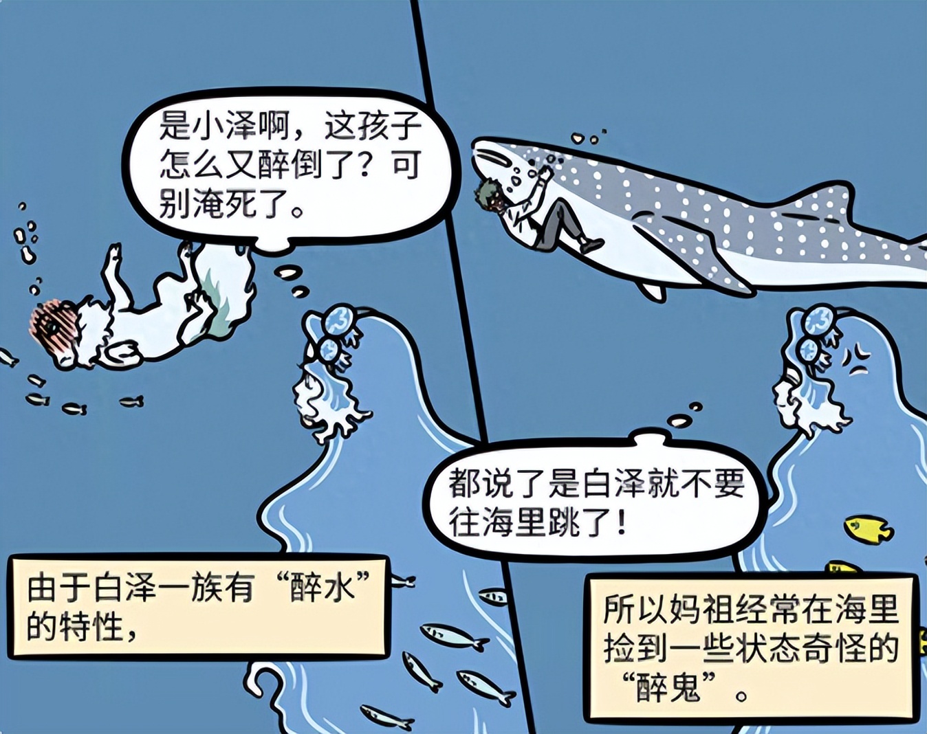 在《非人哉》的世界里,传统神话角色们可是焕然一新,以全新的姿态出现