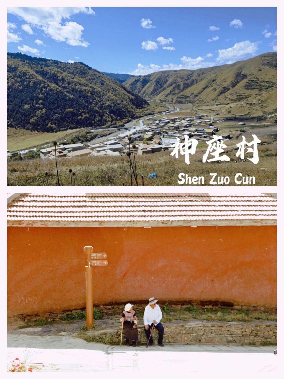 川北自驾 | 最美世外桃源-神座村 小众景点 四川很小众的景点,十一