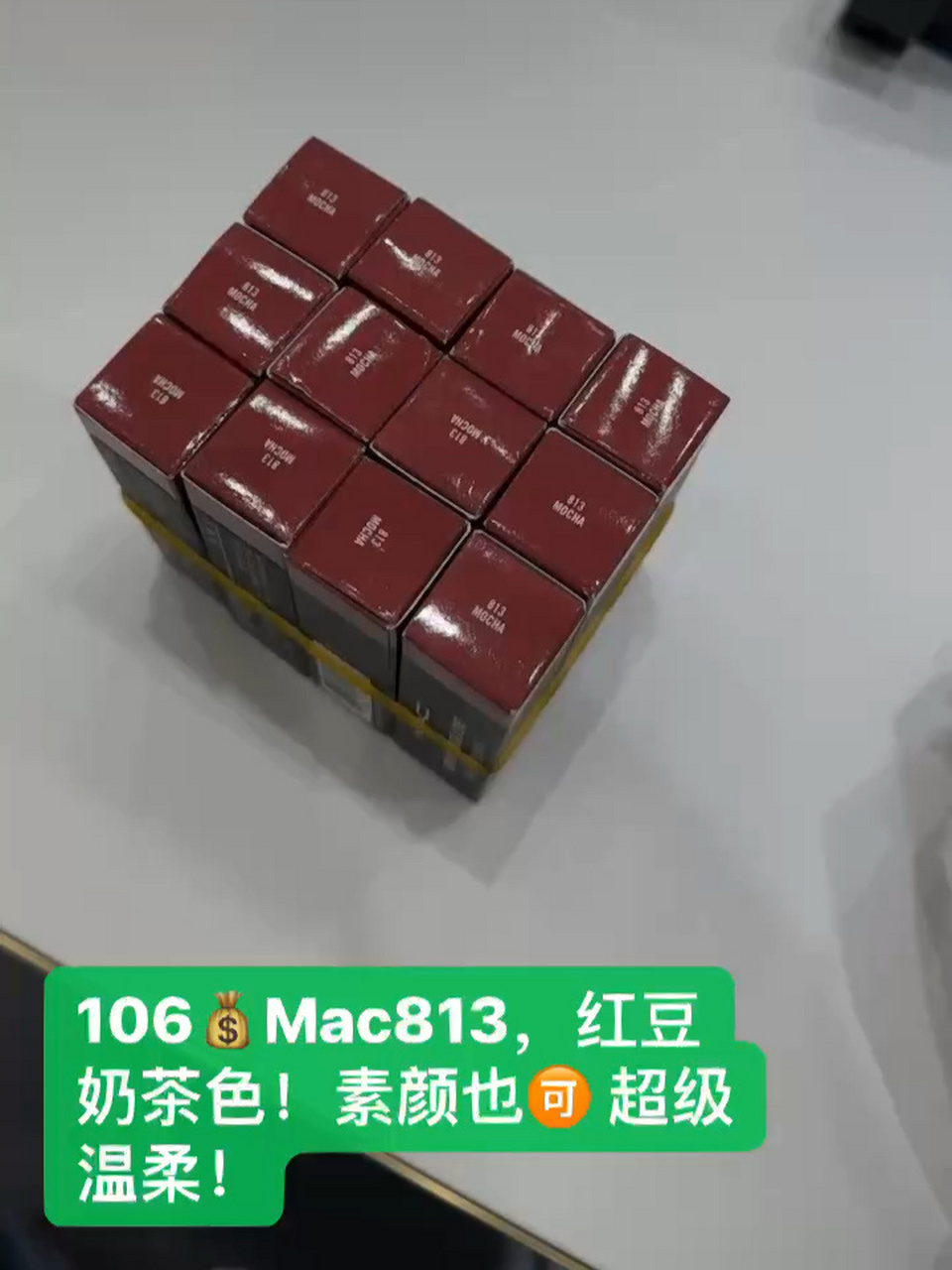 mac813 813色号我要自留一只!