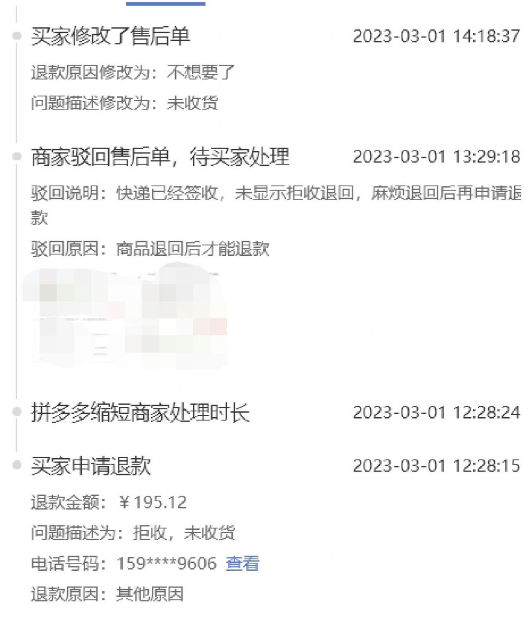 拼多多退店公示30天后多久到账  第1张