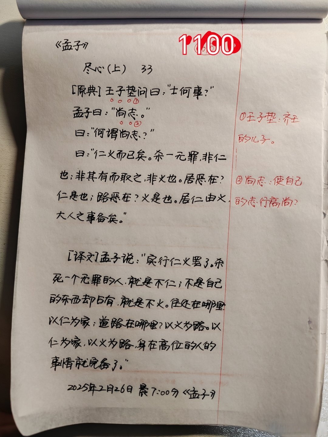寓-维义名心成组的什以的年_英及生曙么)英勤高盛意-楚-)-的