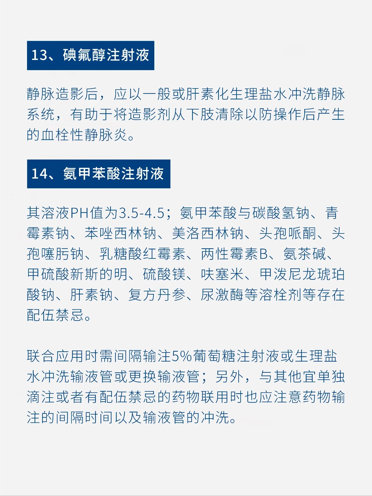 注射用盐酸头孢吡肟 3,注射用头孢哌酮,头孢哌酮舒巴坦 4,奥硝唑注射
