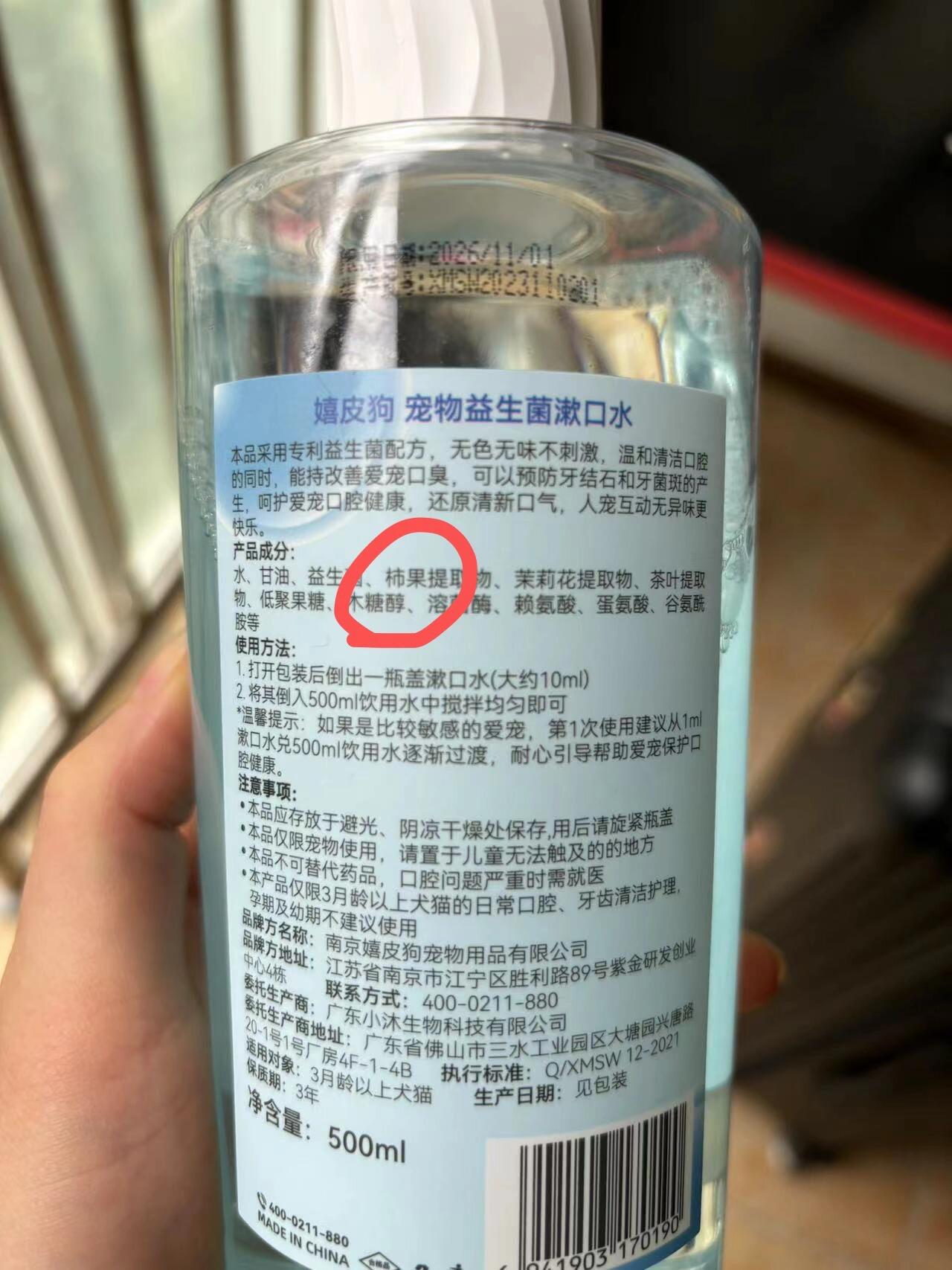 嬉皮狗商品含木糖醇,木糖醇毒狗狗!