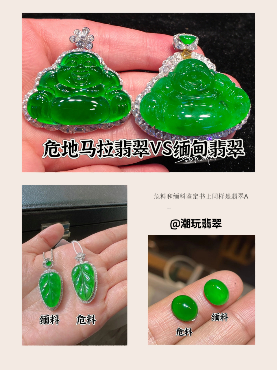 刚接触翡翠的薯宝们如果花缅甸翡翠的价格 买到危料那就是交智商税了