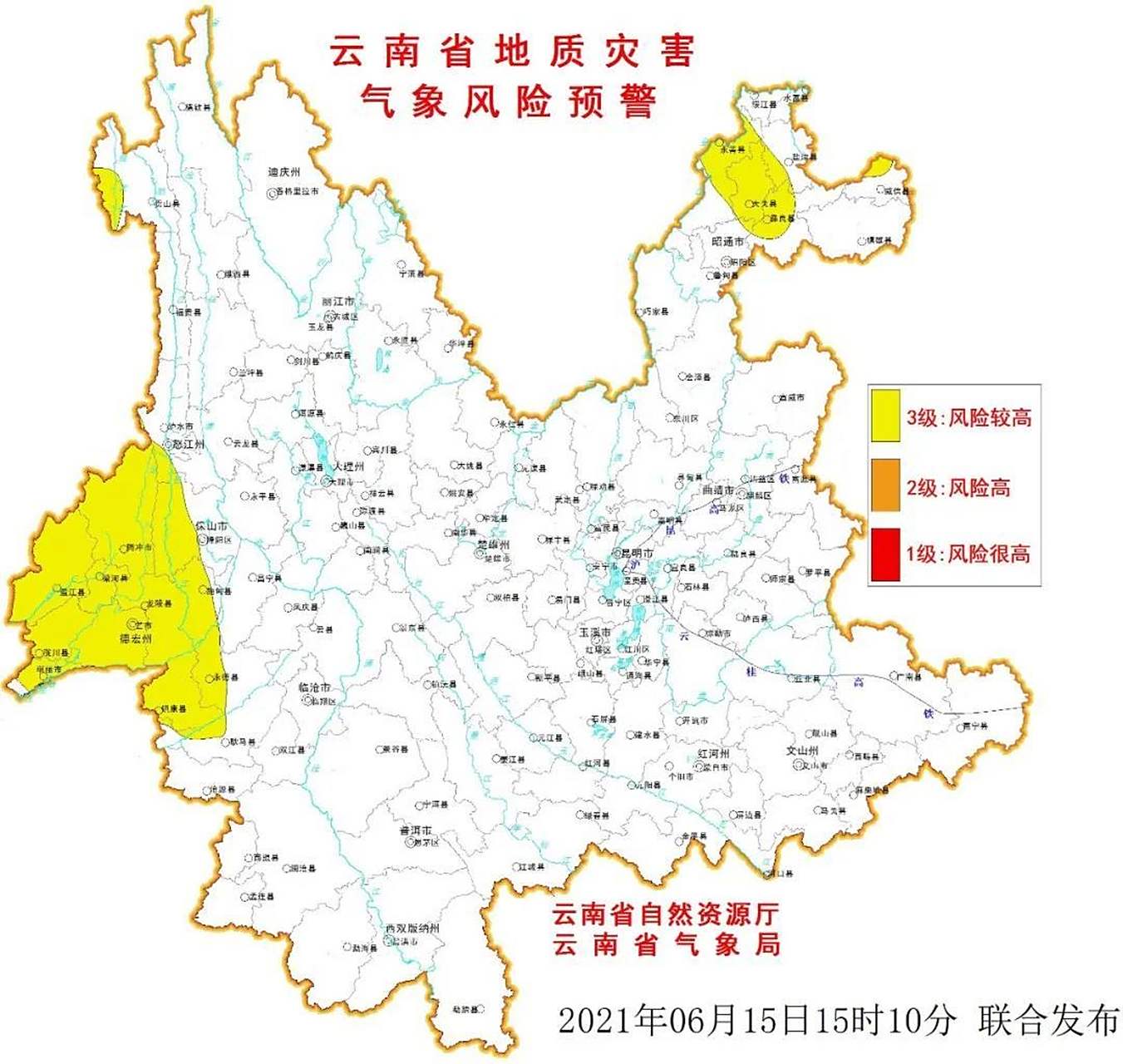 云南省天气预报15天查询在线