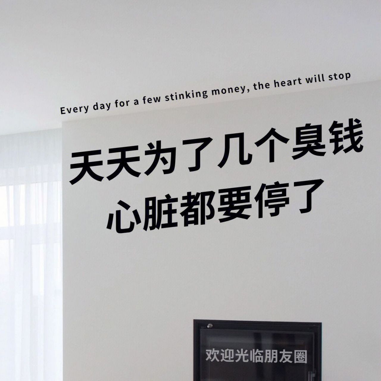 加班 文字背景图 和加班说拜拜