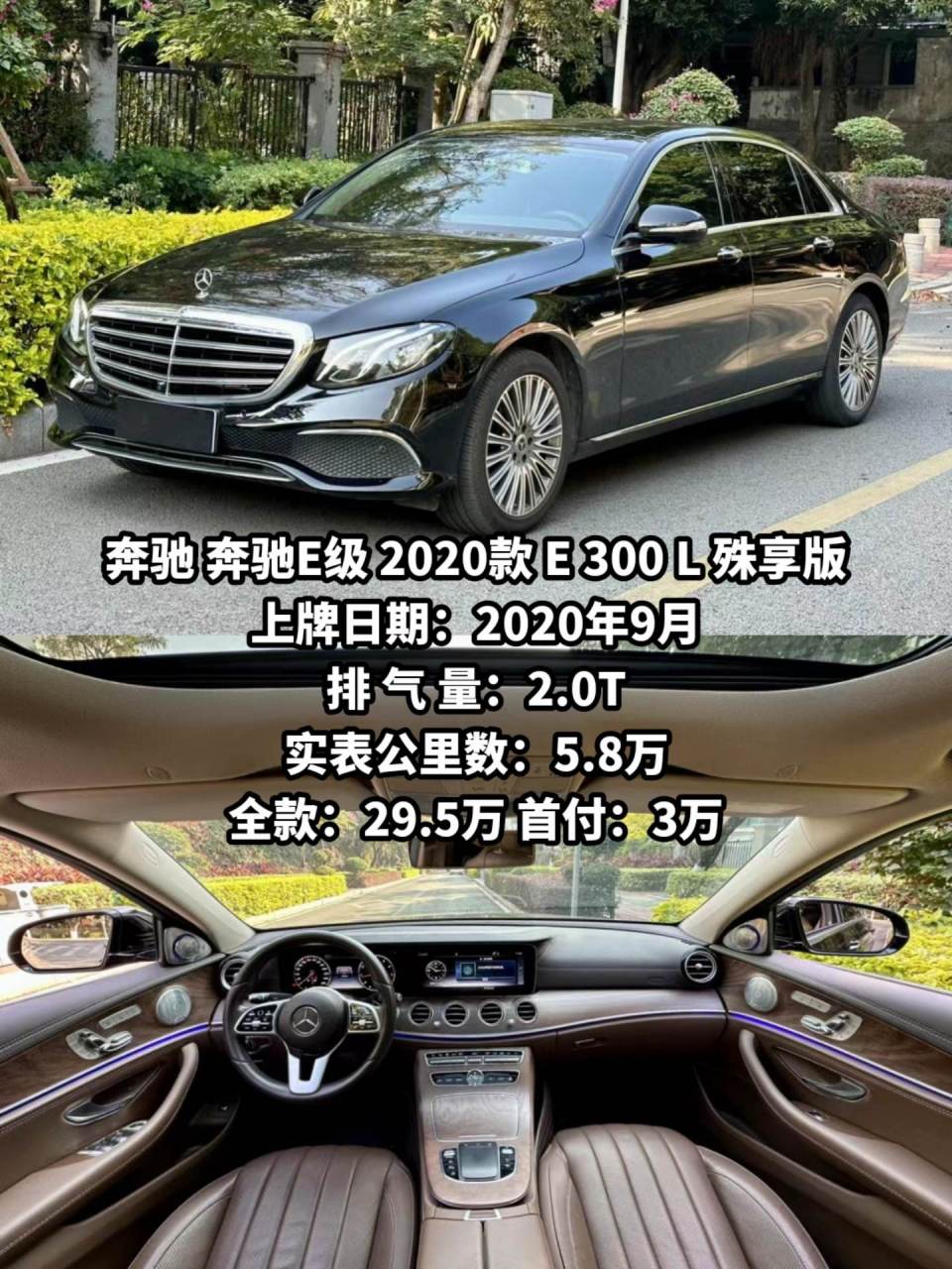 2020款奔驰e300l落地价图片