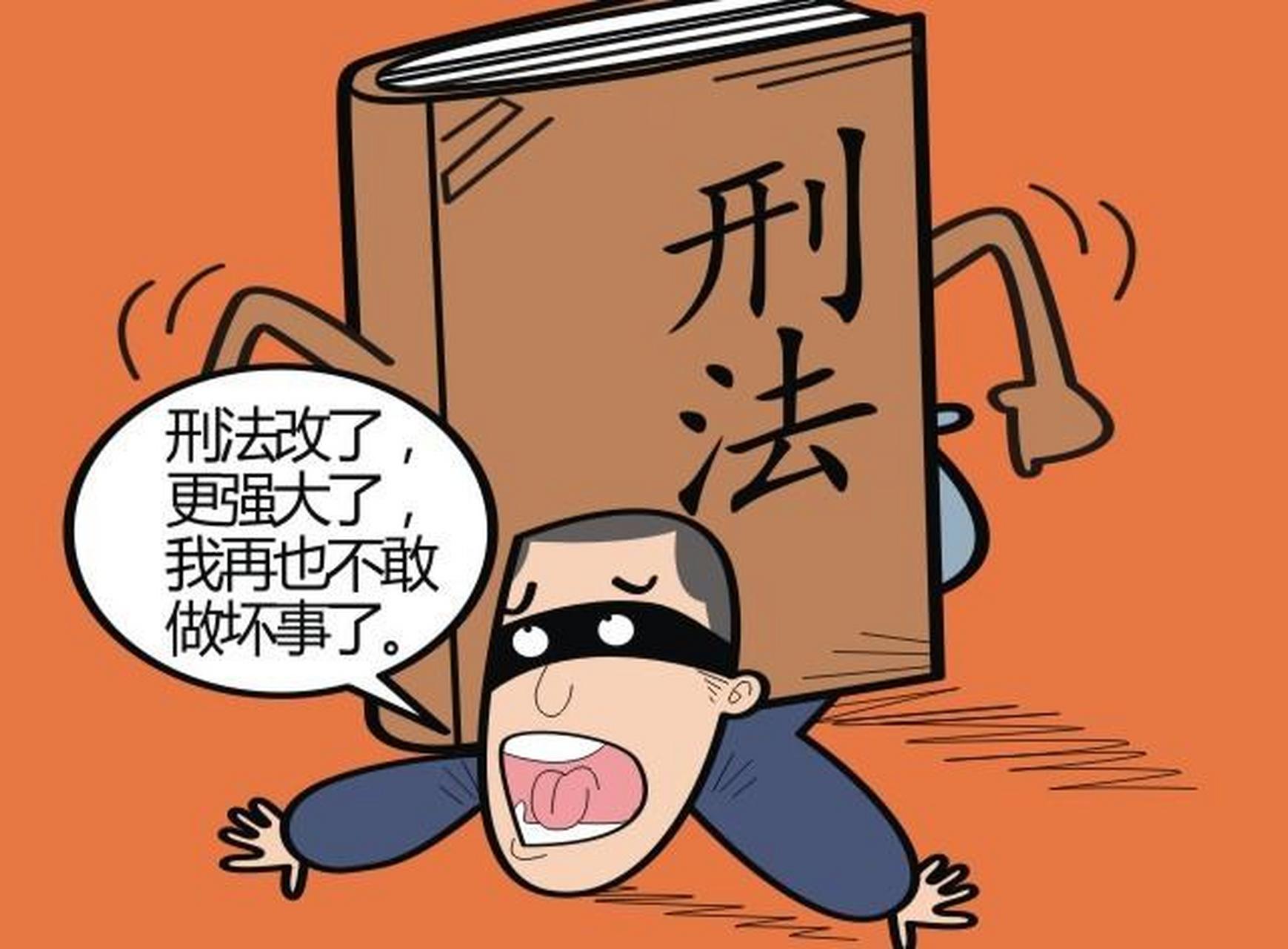 因为刑法只需要做到理解两个字,就行了!