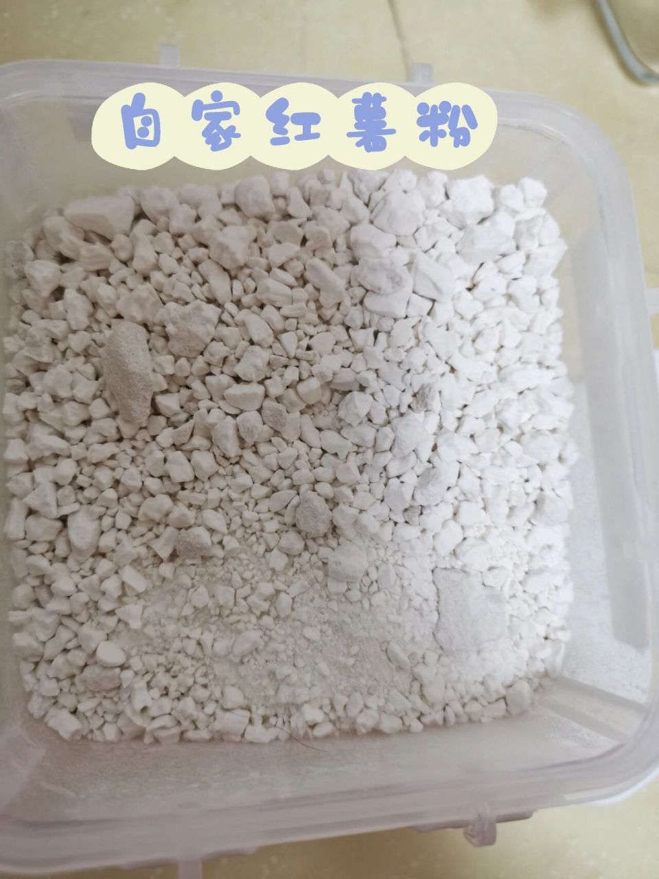 366用同一个碗,加2碗水在锅中,水烧开加入定粉水!