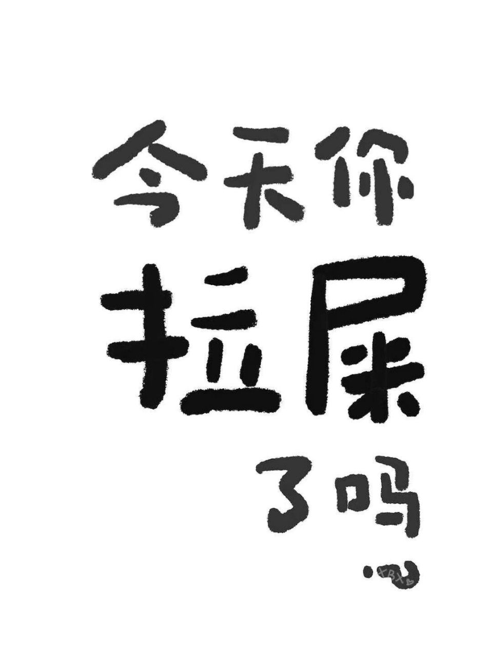 可可爱爱 可做手机壁纸 微信聊天背景 非常nice 换上更喜欢我的手机了