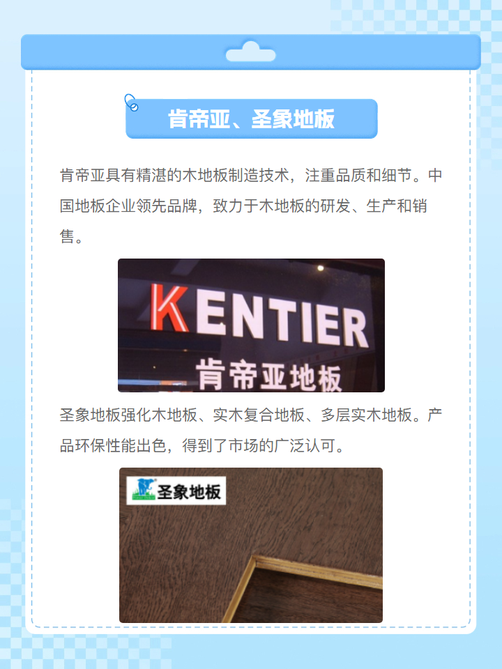 品牌木地板排名前十名有哪些