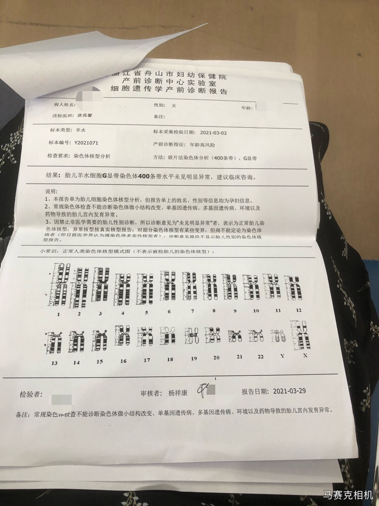 羊水穿刺单子 为什么我羊水穿刺单子后23位xy有数据,我看别人发的都是