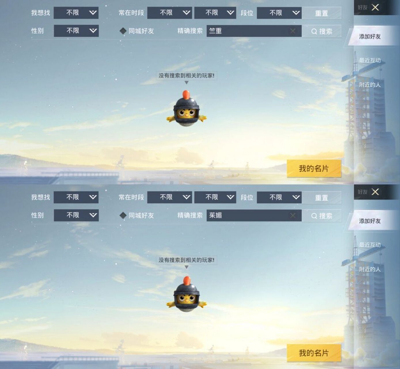和平精英好听id94v区分享男女用名 和平精英双字id分享,另外还有几