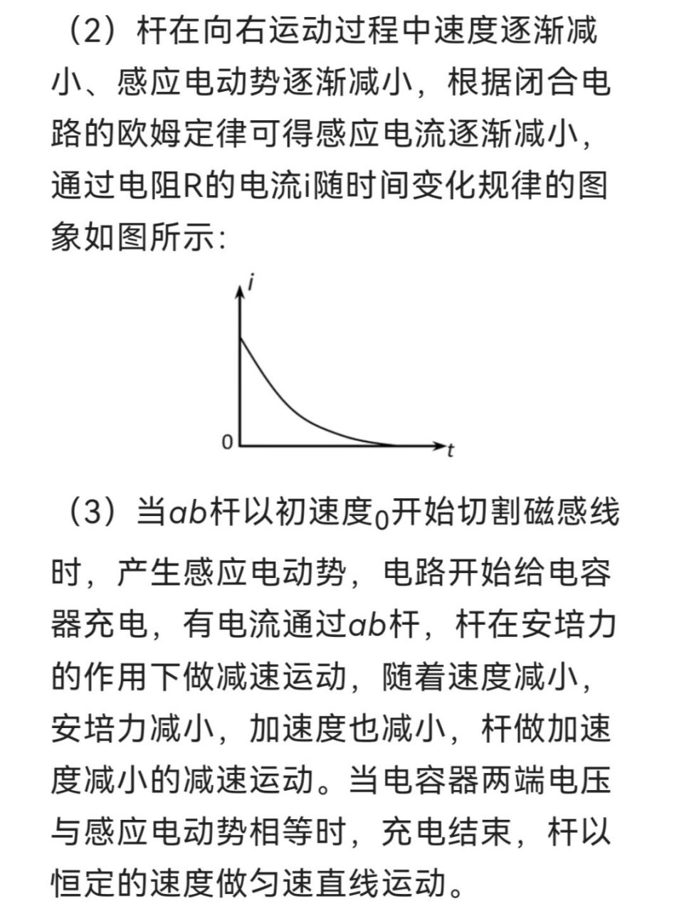 高中物理 电磁感应中动生电动势的问题 1,电磁感应中动生电动势的问题
