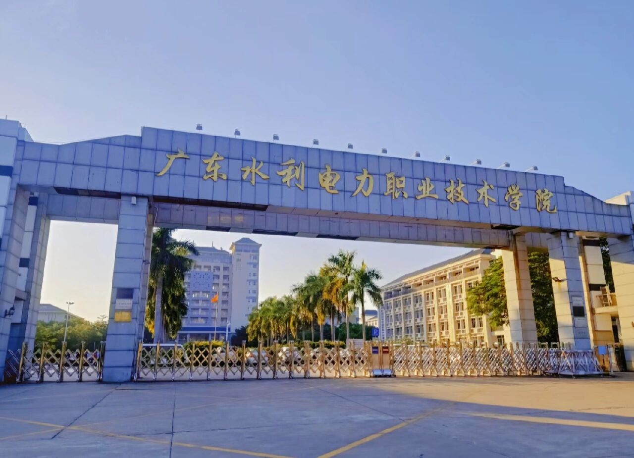 广东水利电力职业技术学院 水院饮用水:8.