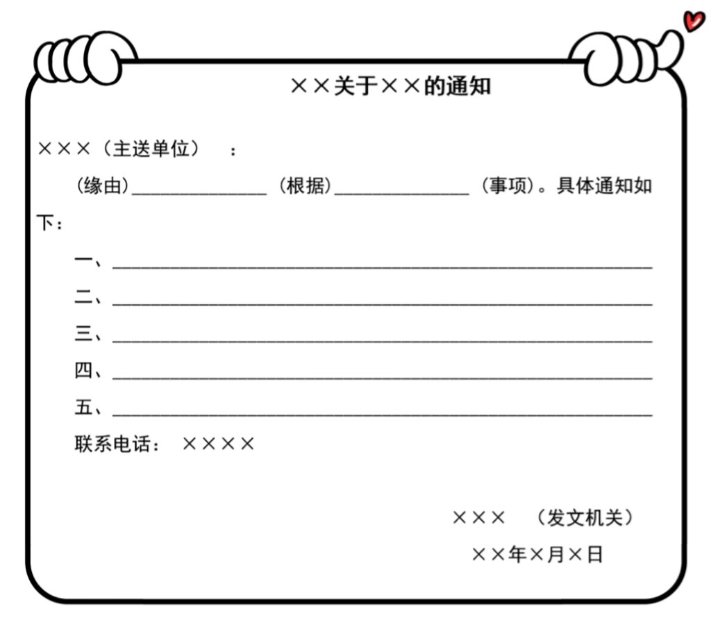 通知类短信怎么编辑的呢 通知类短信怎么编辑的呢