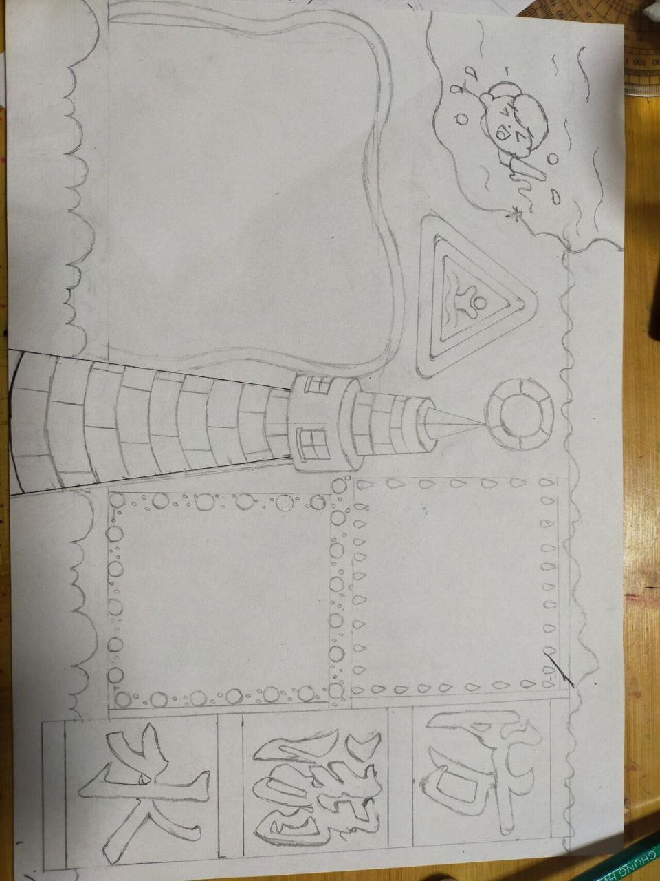 防溺水手抄报 不要问我为什么不涂颜色,问就是我不会上色91