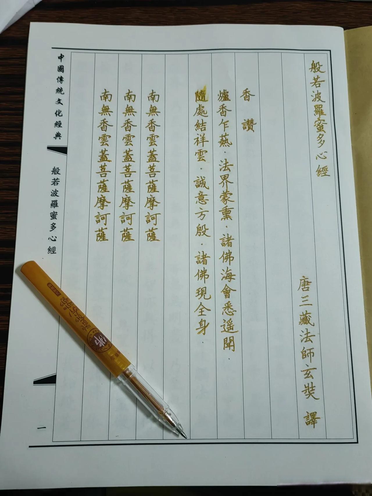 心诚则灵