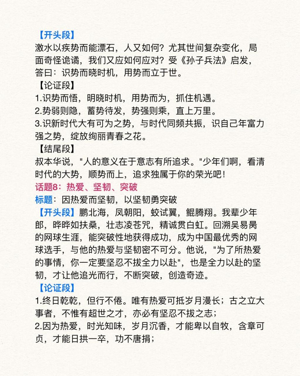 高中议论文思辨性范文(高中思辨性作文审题立意作文)