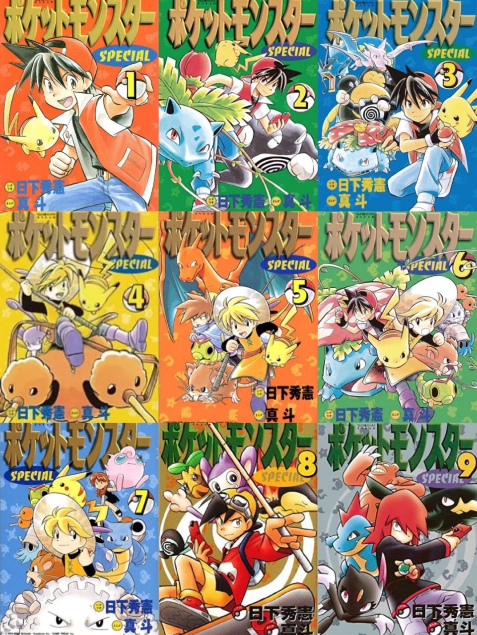 《精灵宝可梦特别篇》漫画集 4部合集共76卷 【来源：赤道365论坛】 帖子ID:51063 书籍,合集,漫画,宝可梦