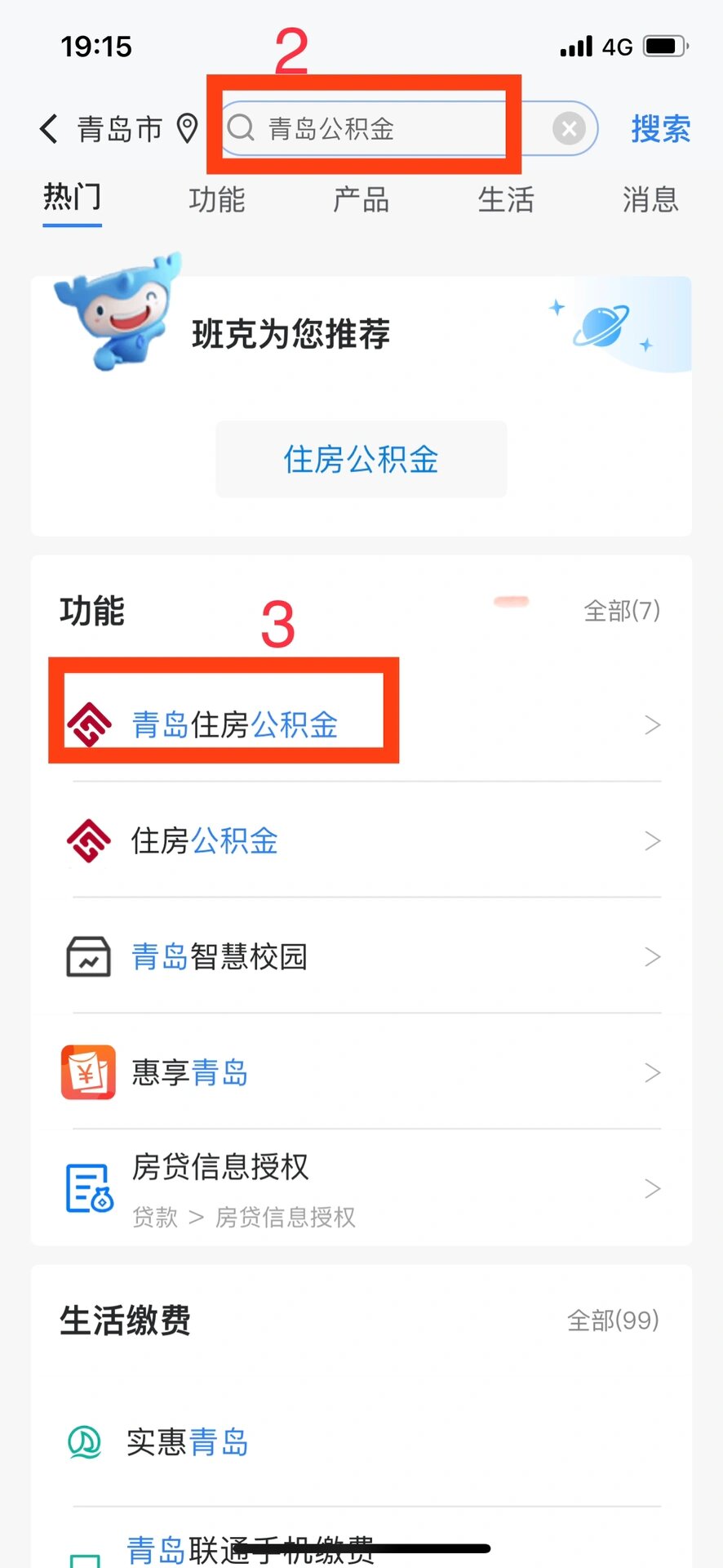 公积金联名卡办理流程