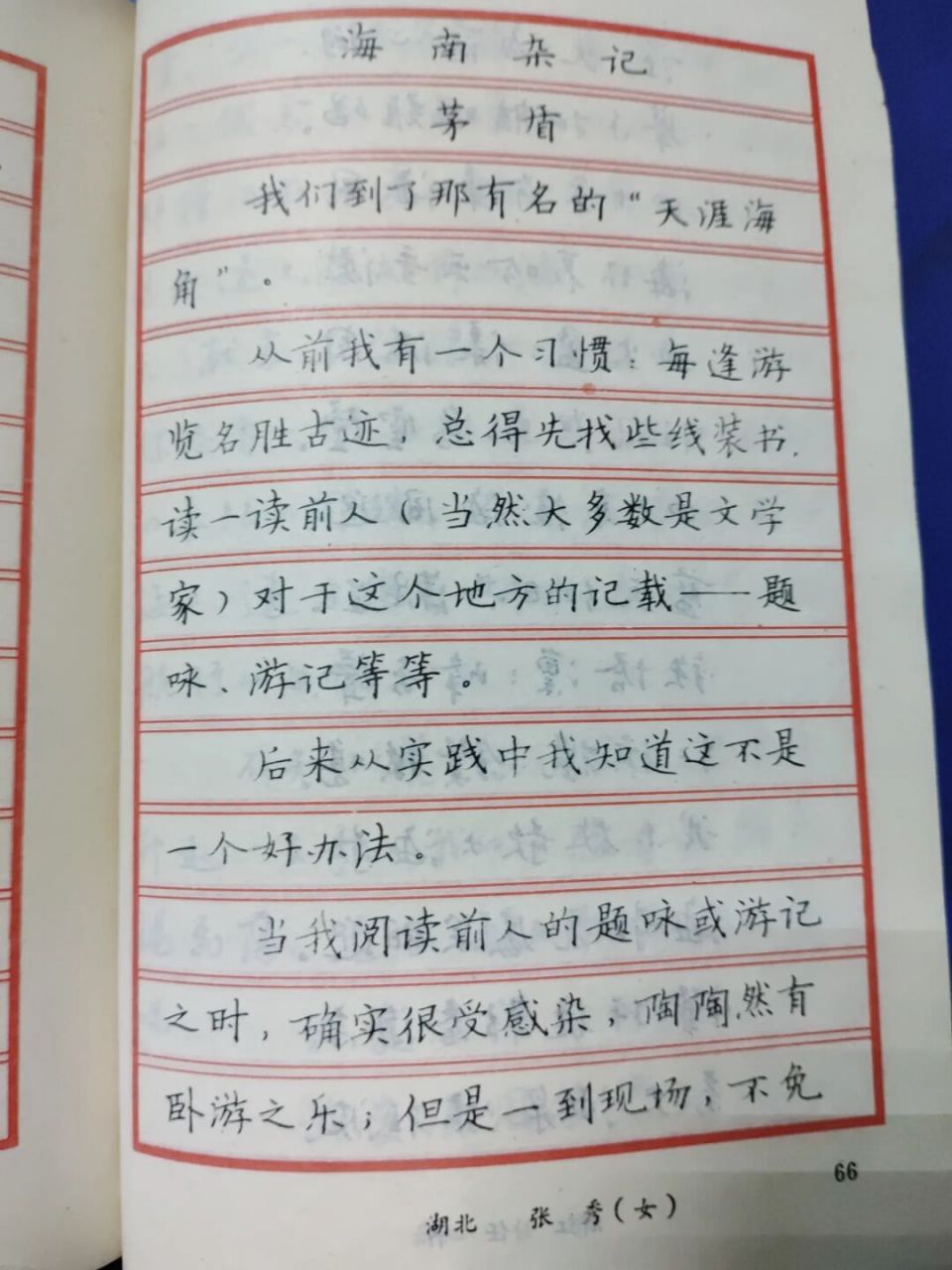 尽览1985年全国首届书法大赛特等奖张秀作品 #书法# #我的书法分享