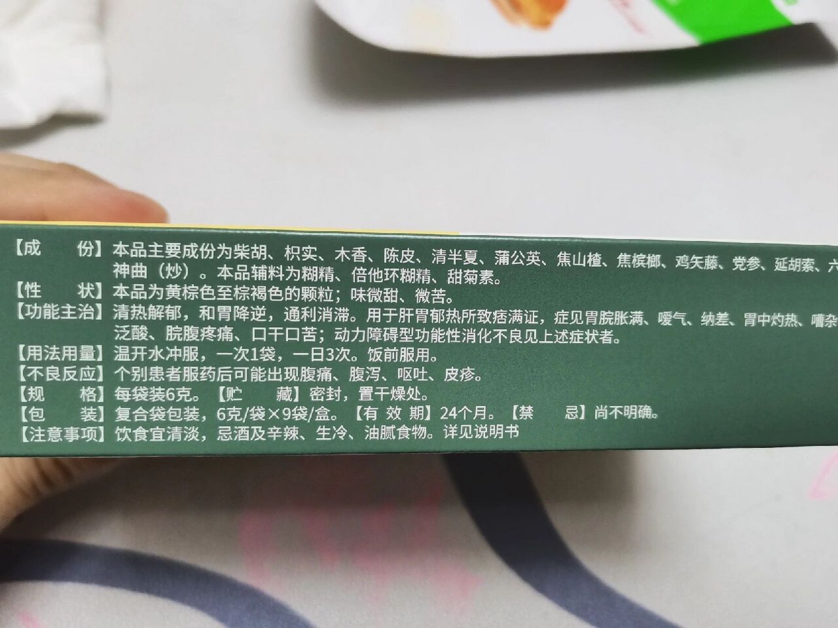 给大家安利个治胃病的药
