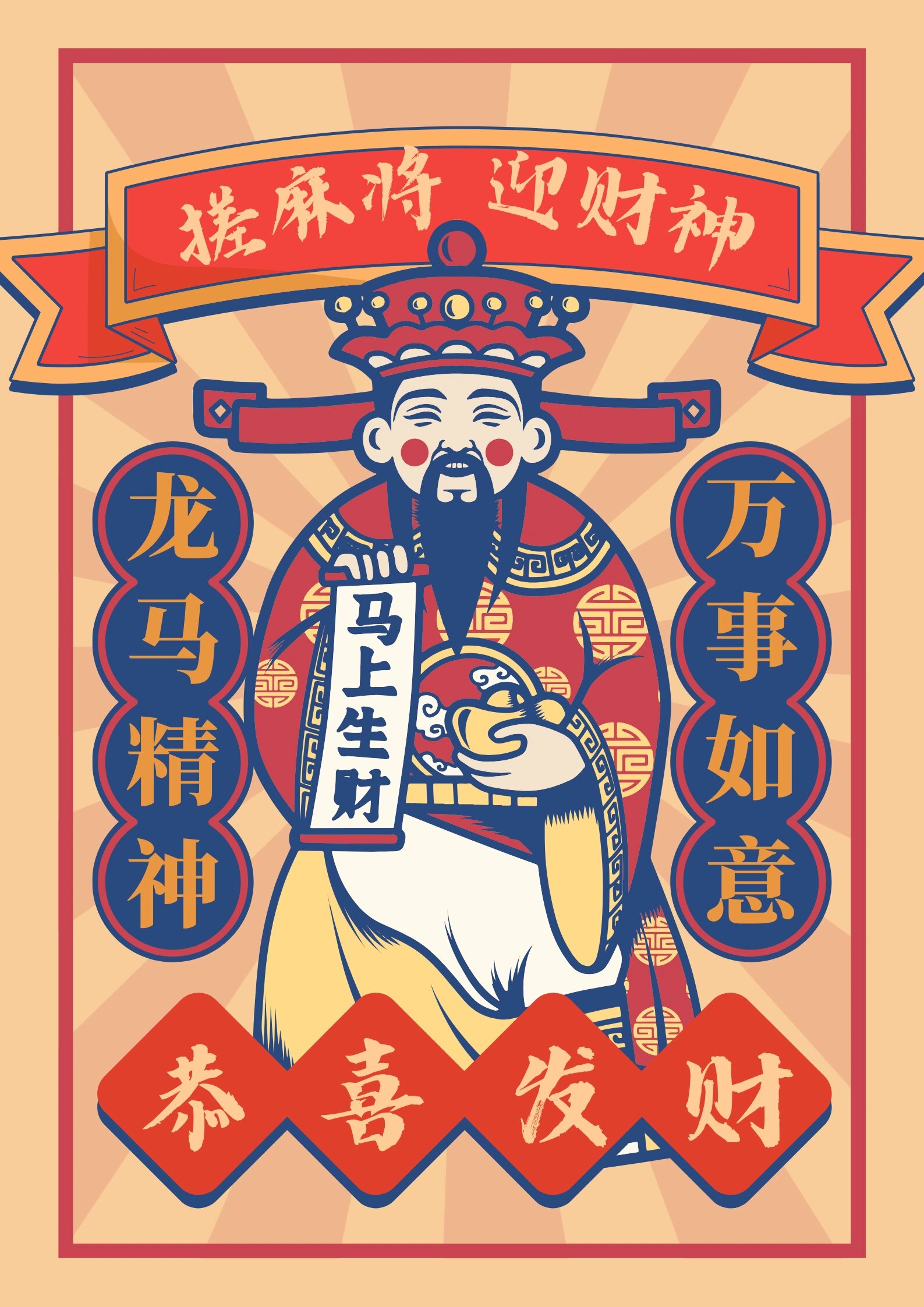 今日麻将财神方位图片