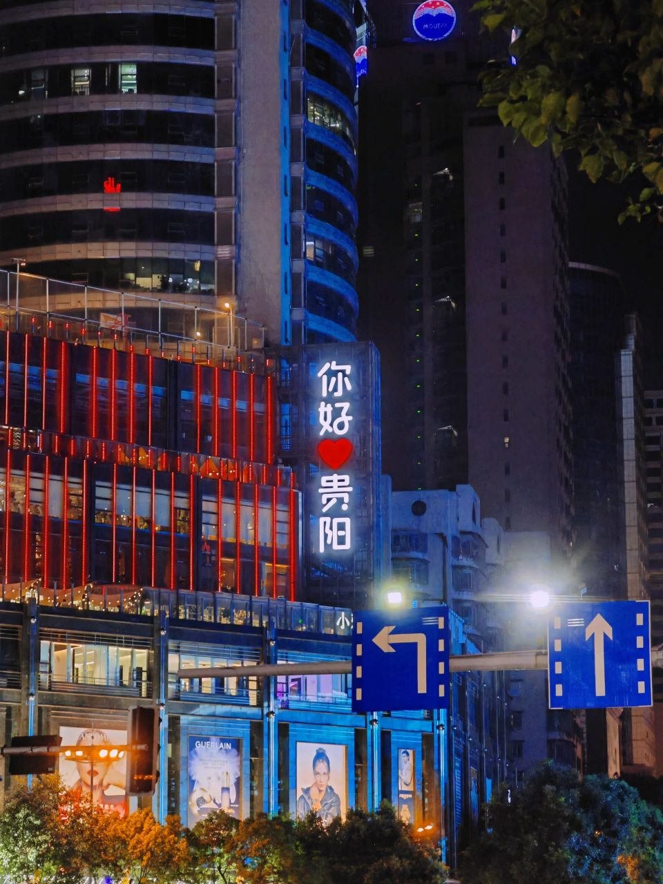 城市夜景之贵阳喷水池 好久没来喷水池,路边景观树加了许多亮化灯环