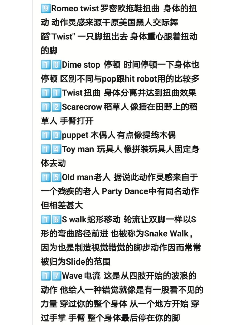 popping元素汇总 这些元素你都掌握了么?