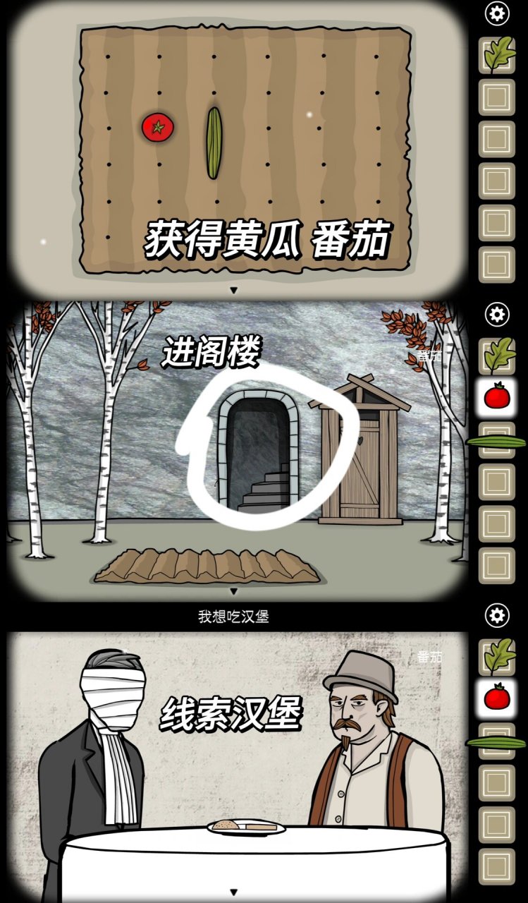 《锈湖:天堂岛》第五灾:疫灾 攻略(一) 这灾有数独 点珠子 消数字的