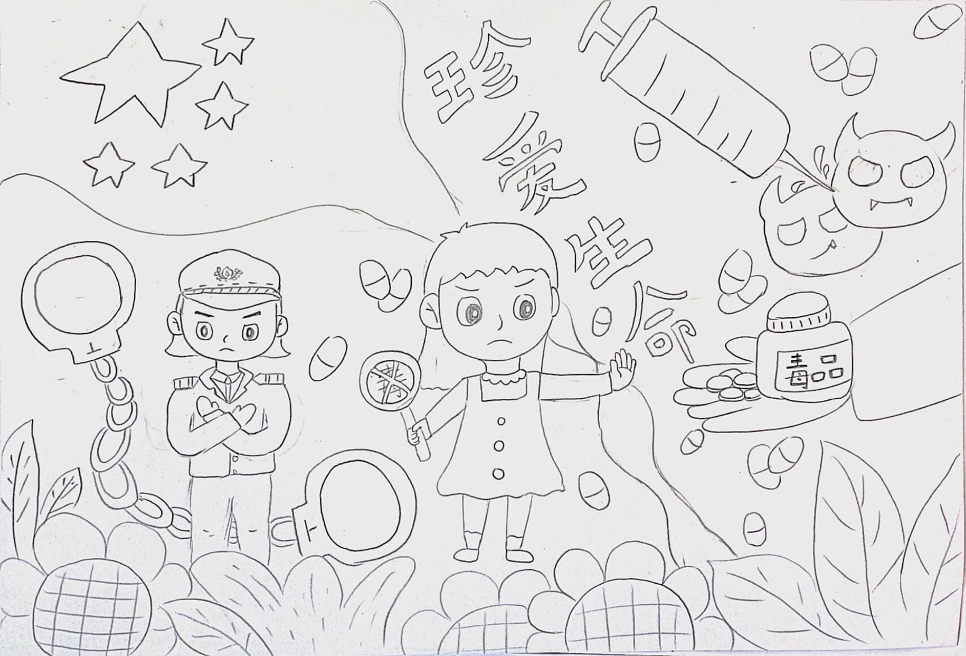 禁毒 珍爱生命主题画