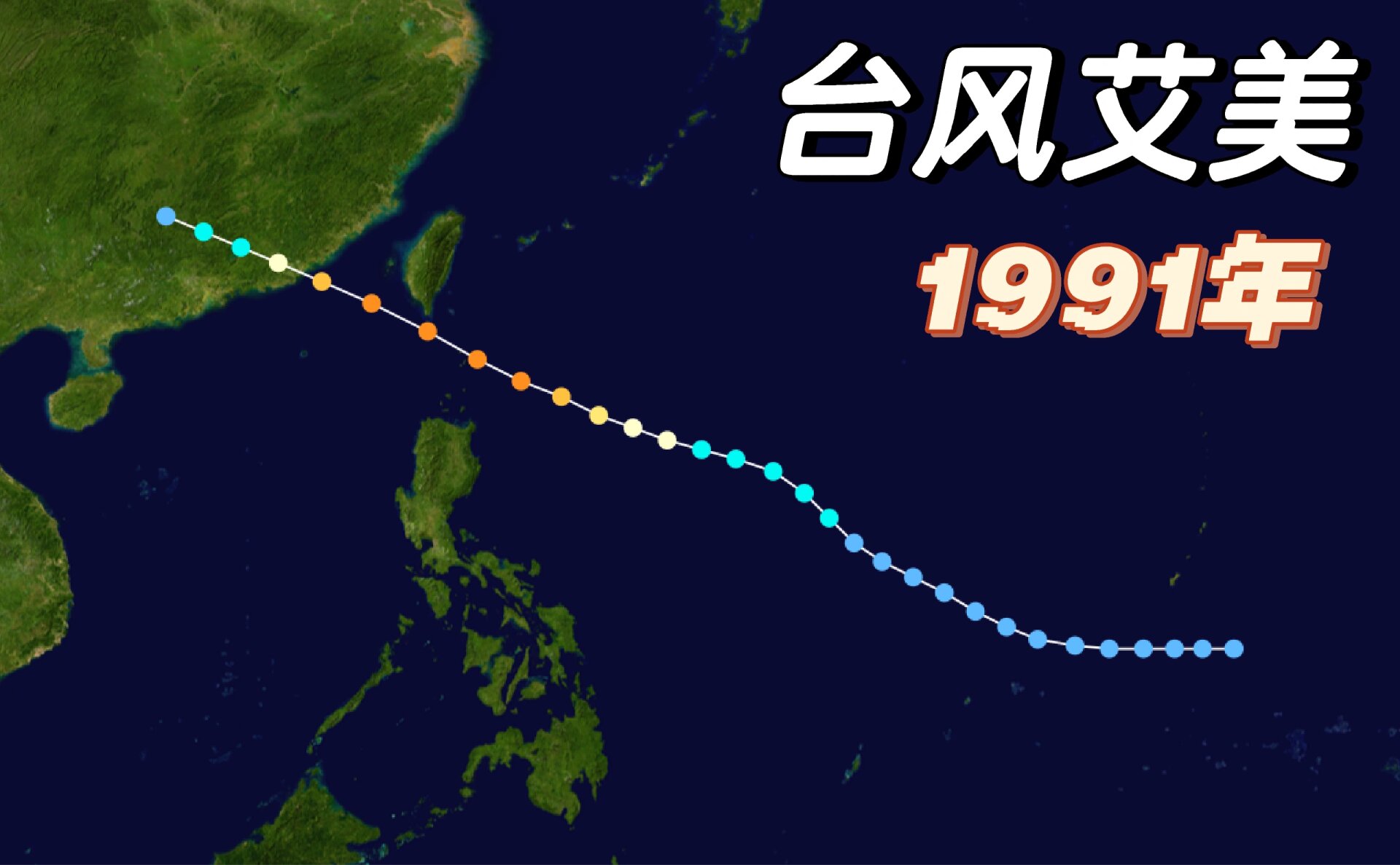 历史上登陆潮汕大地的台风们