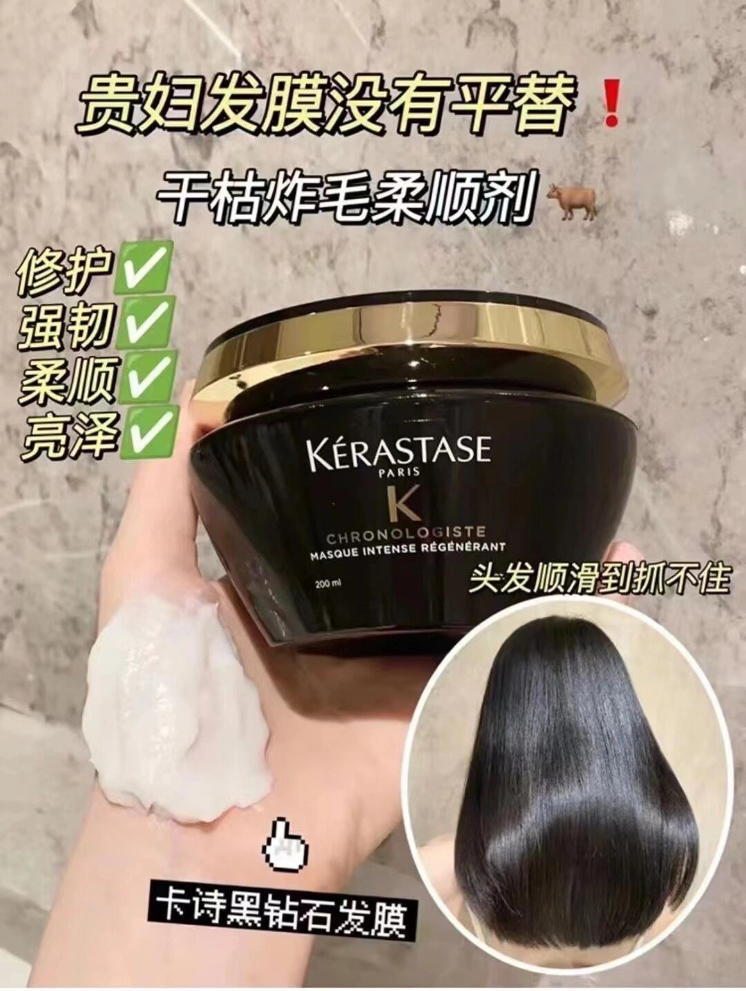 卡诗黑钻鱼子酱发膜      96卡诗黑钻鱼子酱发膜200ml 90328 用