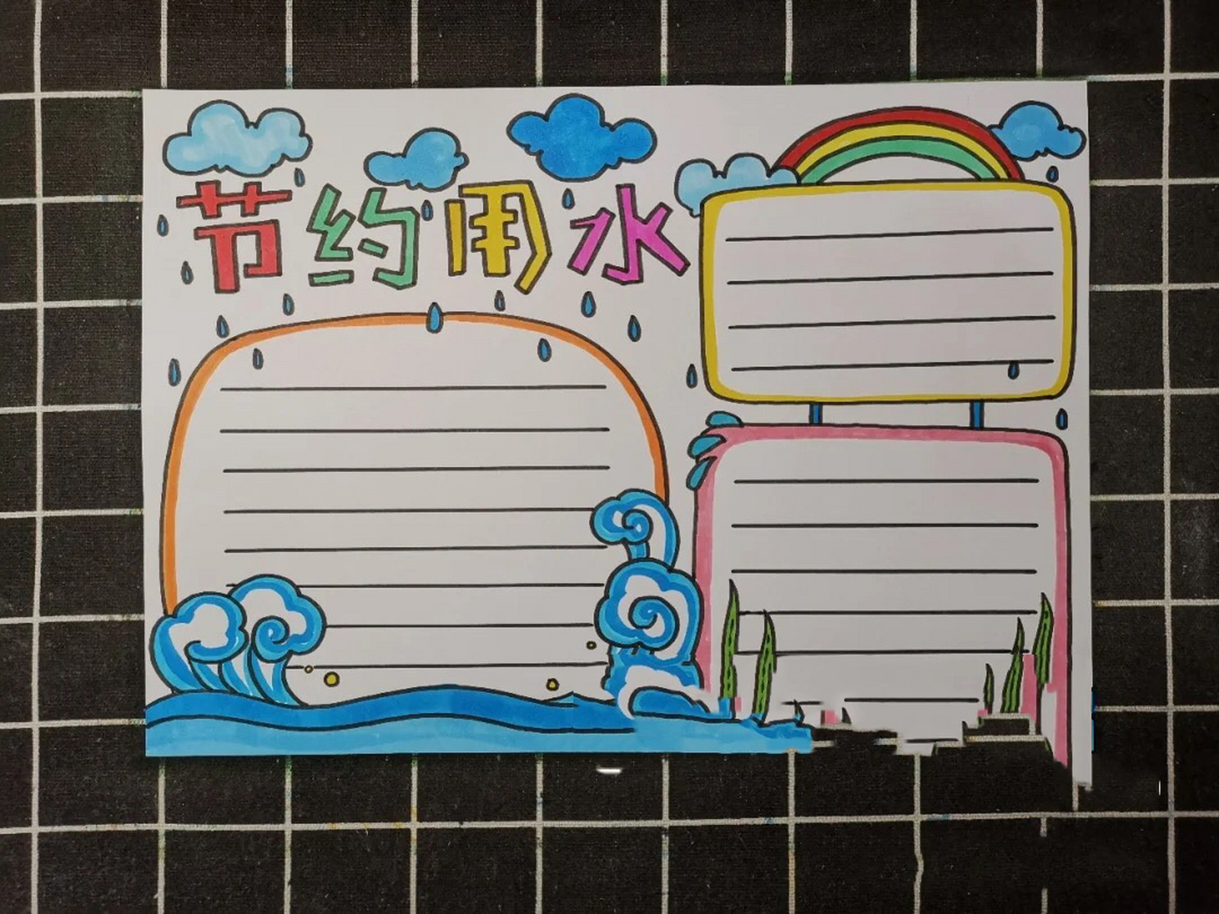 节水手抄报模板素材