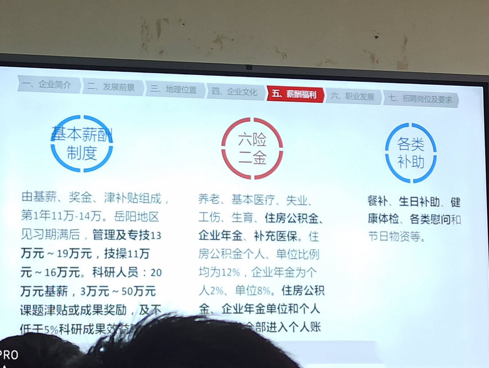 校招 国企 中石化 今天听了中石化巴陵石化招聘会,有没有学长学姐有