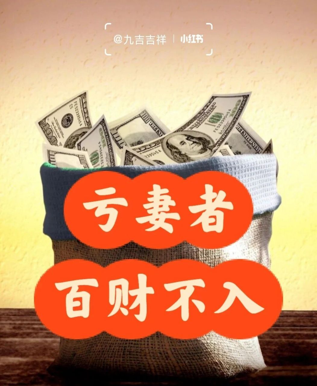 亏妻者百财不入90爱老婆的千万种方式90 #女性
