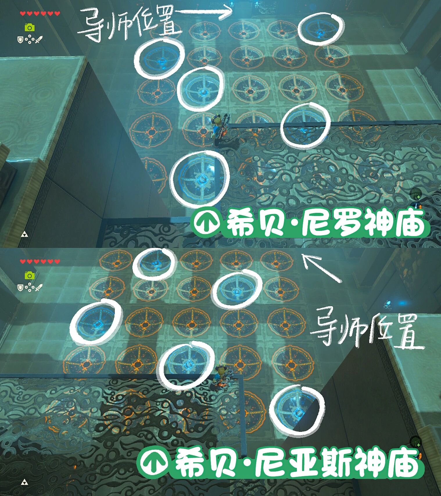 塞尔达传说:双子的记忆 2个神庙位置&解法