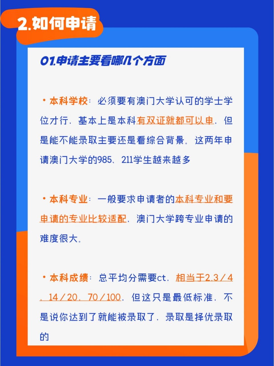 澳门留学便宜多少(澳门大学留学申请条件)